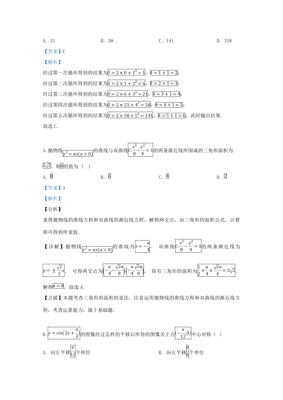 天津市高三数学4月份联考试卷(00002)_第3页