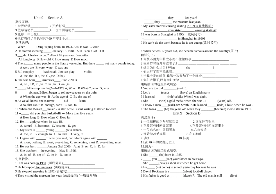Unit-9.学案_第1页