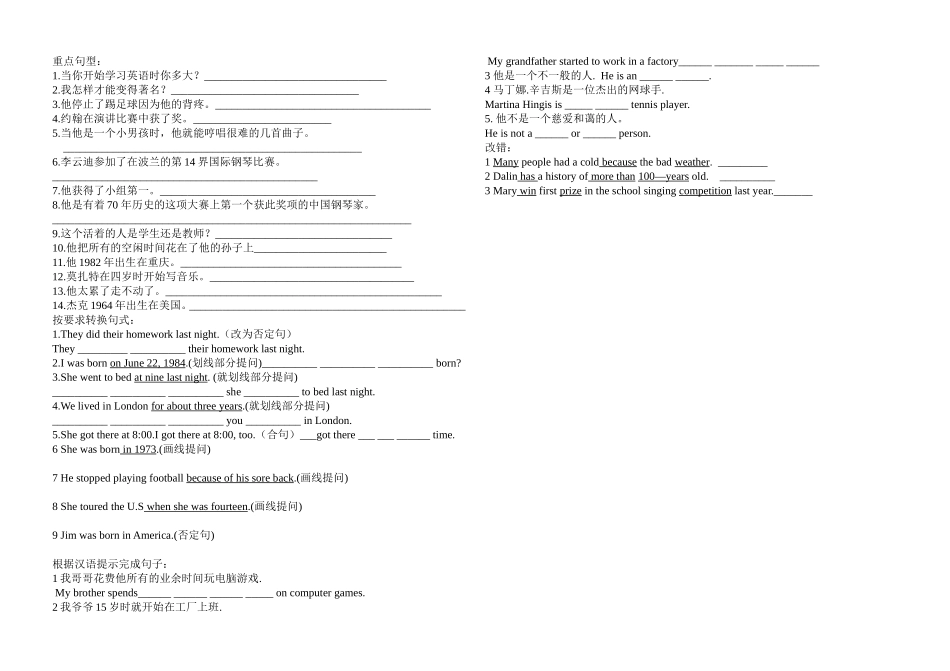 Unit-9.学案_第2页