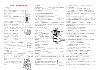 山东省临沂六中七年级生物下册 第四章 人体内物质的运输复习题 新人教版试卷