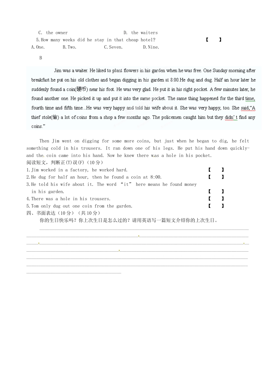 吉林省长春市104中八年级英语下册(Unit8)测试卷(1) 人教新目标版试卷_第3页
