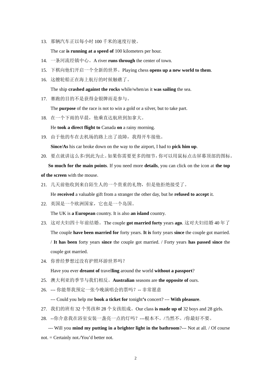 8B重点句型_第2页