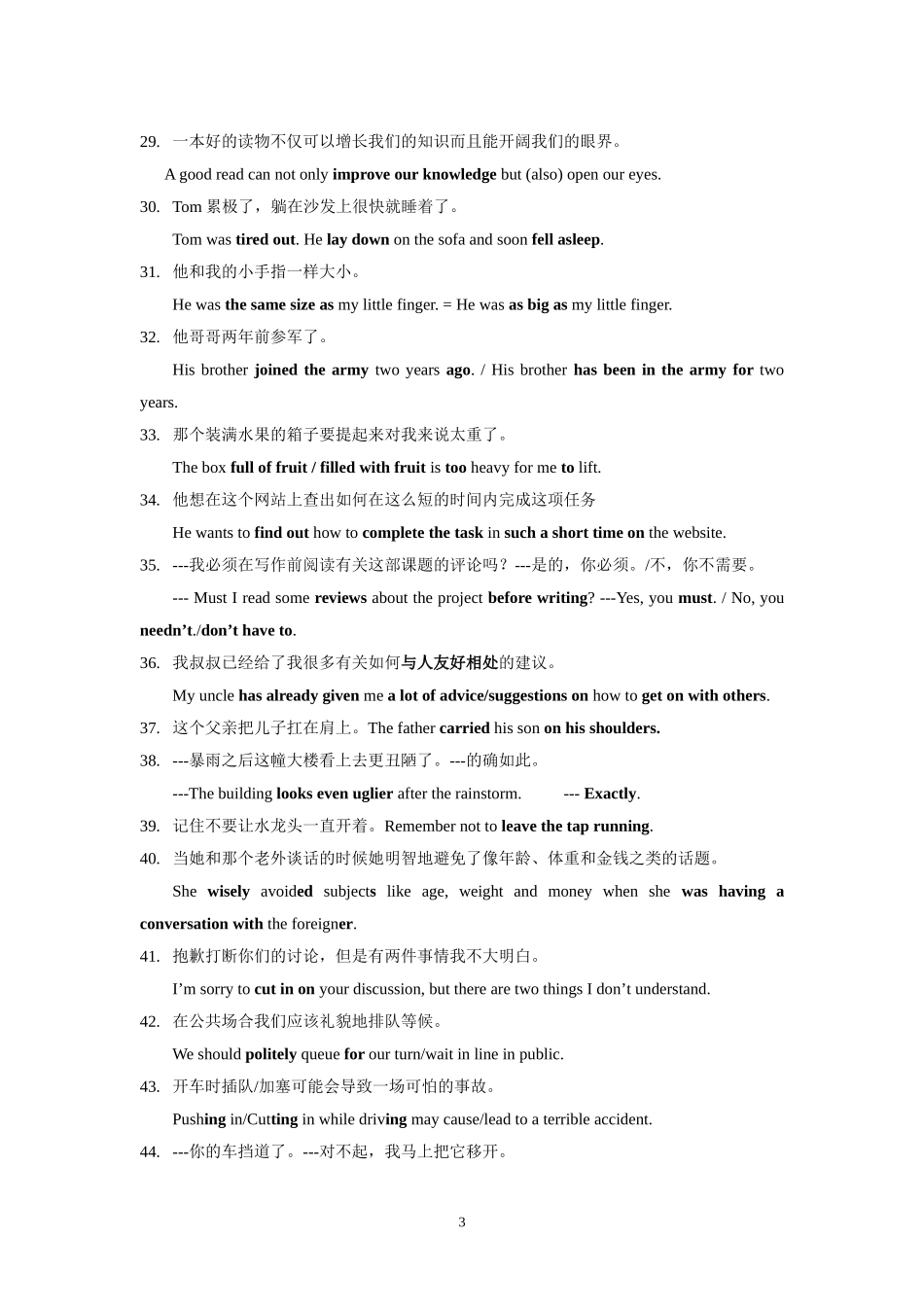 8B重点句型_第3页