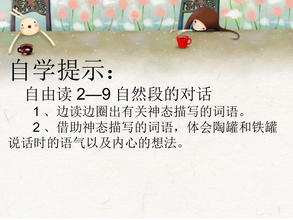 24.陶罐和铁罐_第3页