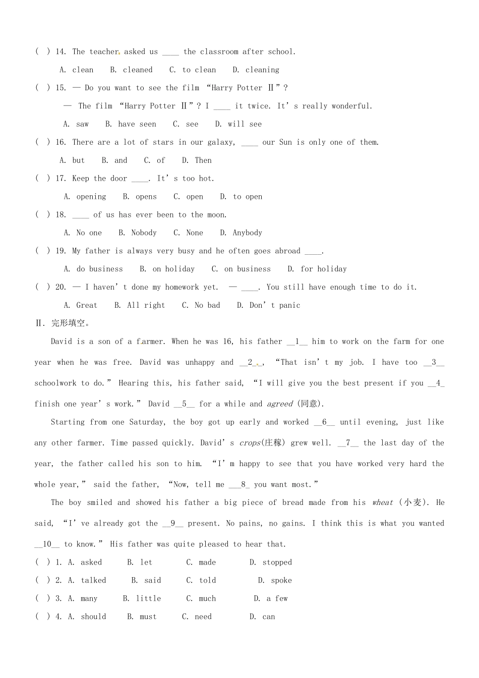 山东省高密市八年级英语(M3-M4)模块单元综合达标测试 人教新目标版试卷_第2页