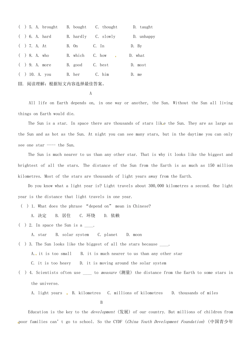 山东省高密市八年级英语(M3-M4)模块单元综合达标测试 人教新目标版试卷_第3页