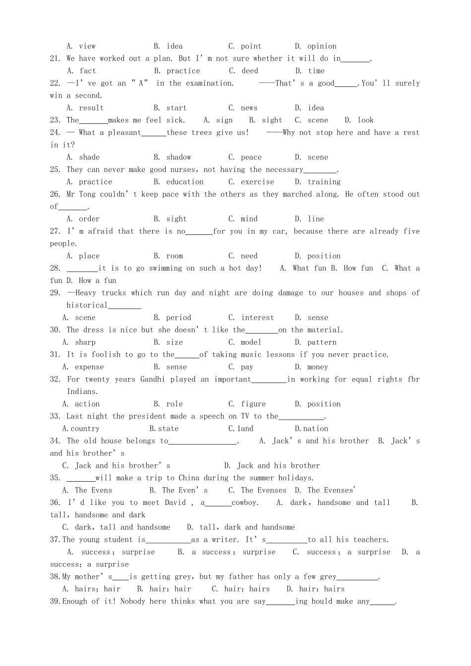 基本知识点考前扫描[全套]人教版试卷_第2页