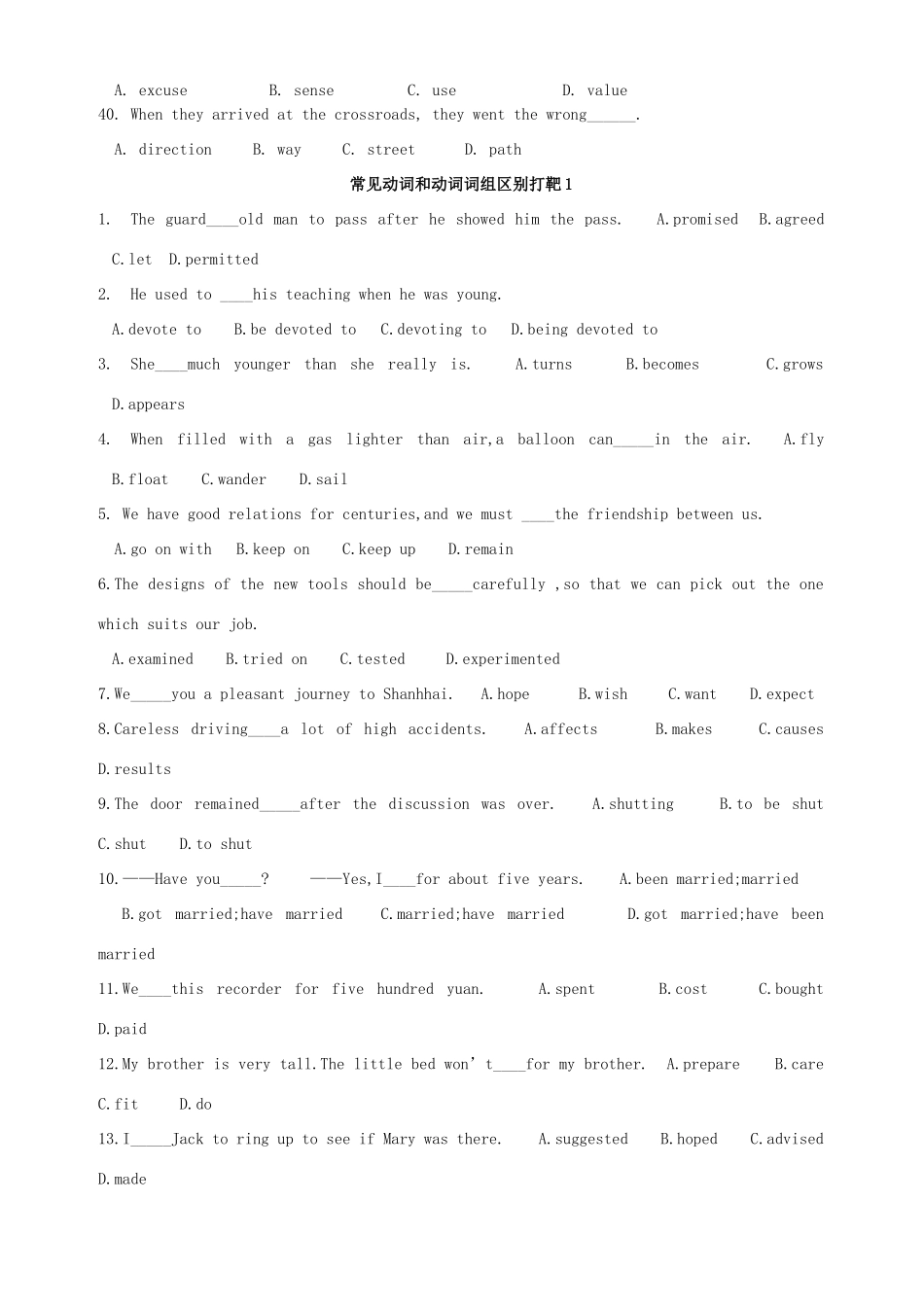 基本知识点考前扫描[全套]人教版试卷_第3页