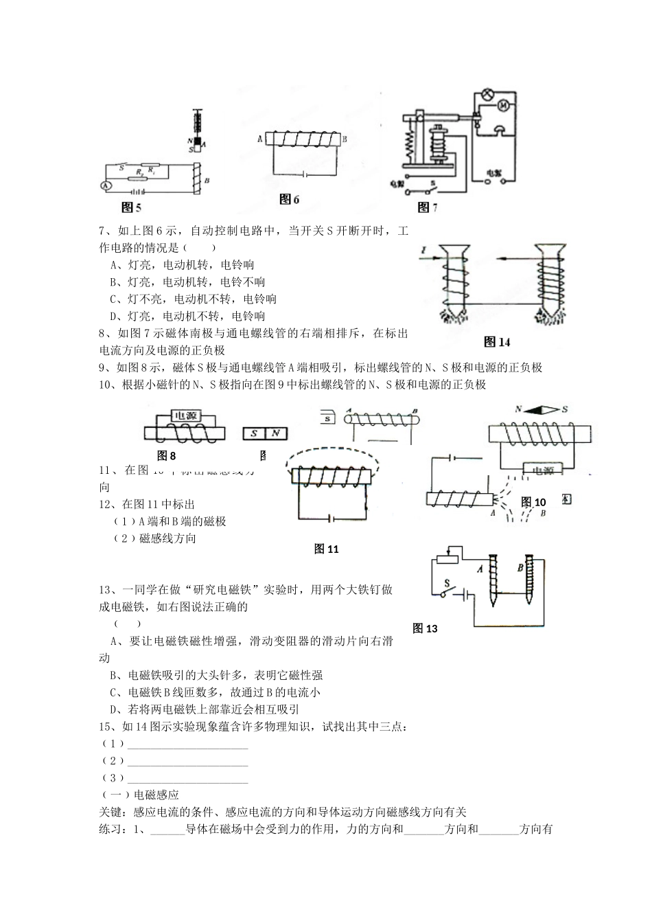 中考物理知识结构复习4 电学专题三复习指导试卷_第3页