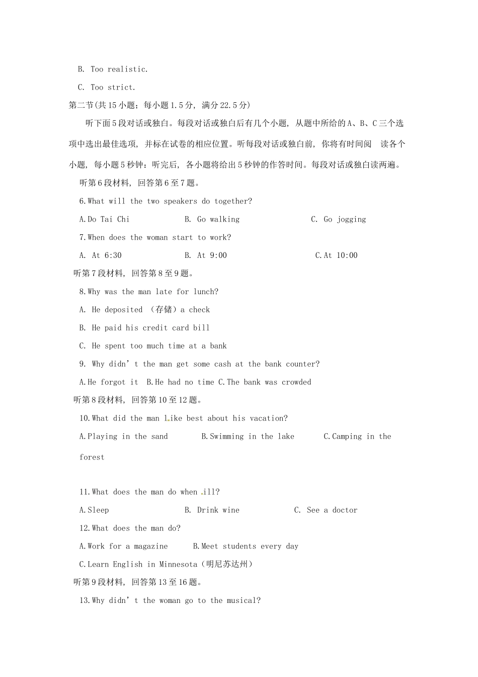 安徽省滁州市定远县西片区 高二英语5月月考试卷_第2页