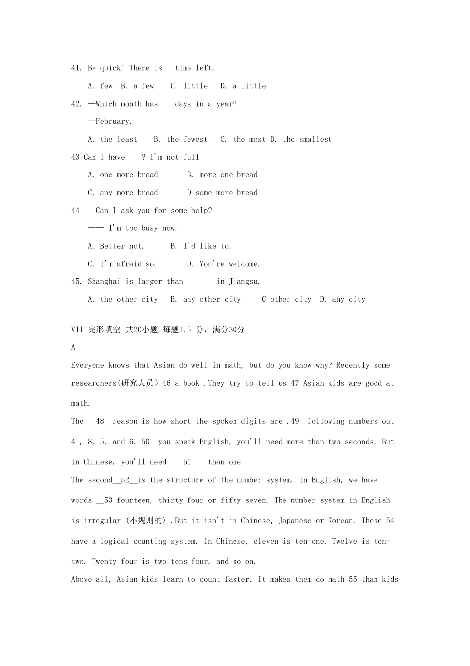 安徽省芜湖市八年级英语上学期期中试卷 牛津版试卷_第2页