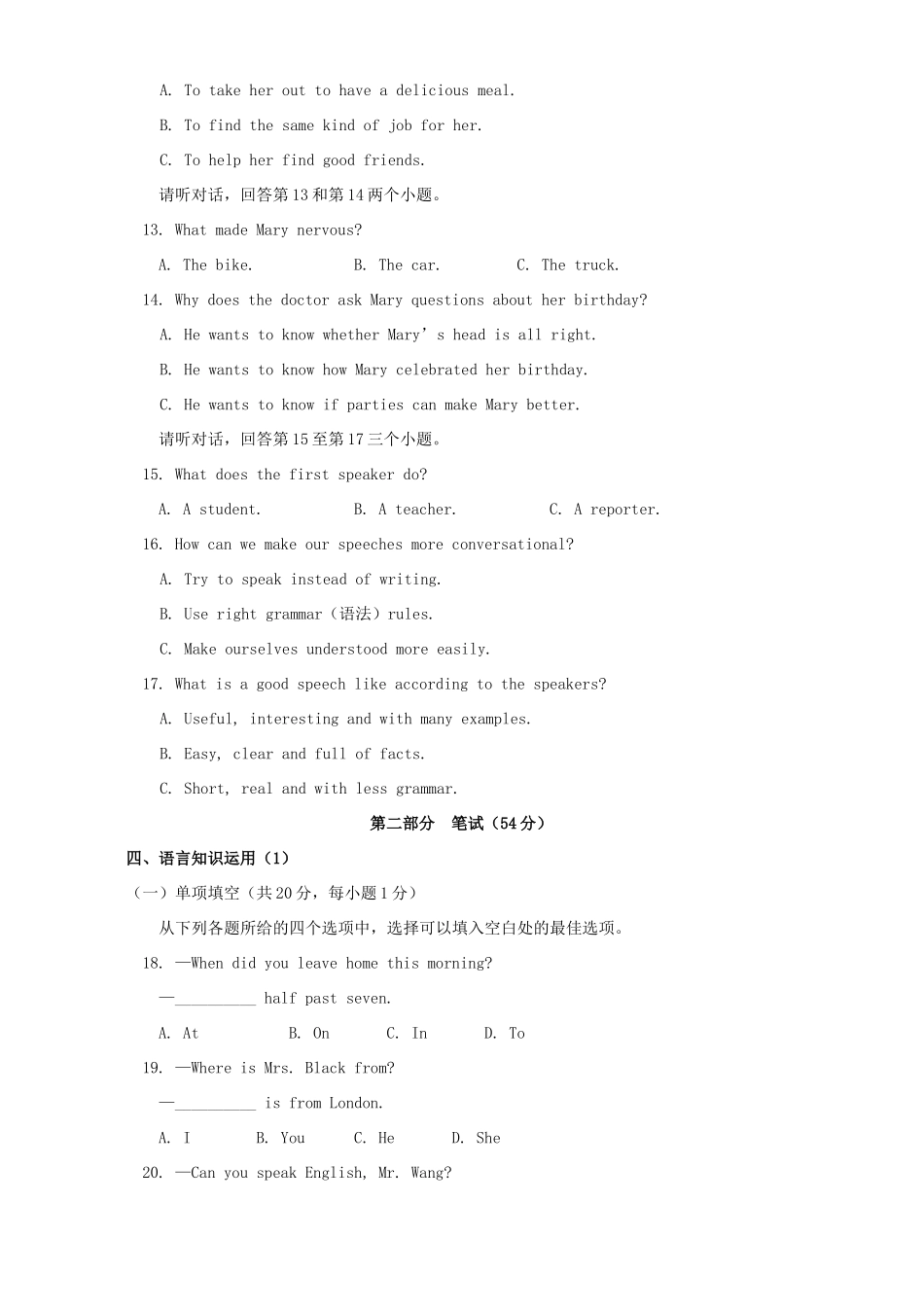 初三英语第二次综合测试卷 试题_第2页