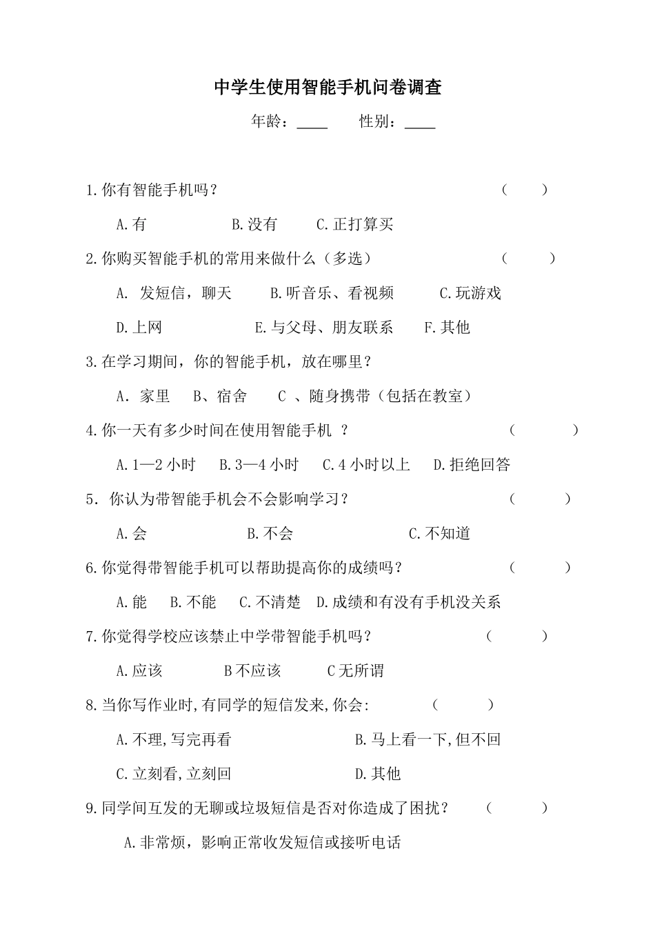 我们的互联网时代_第1页