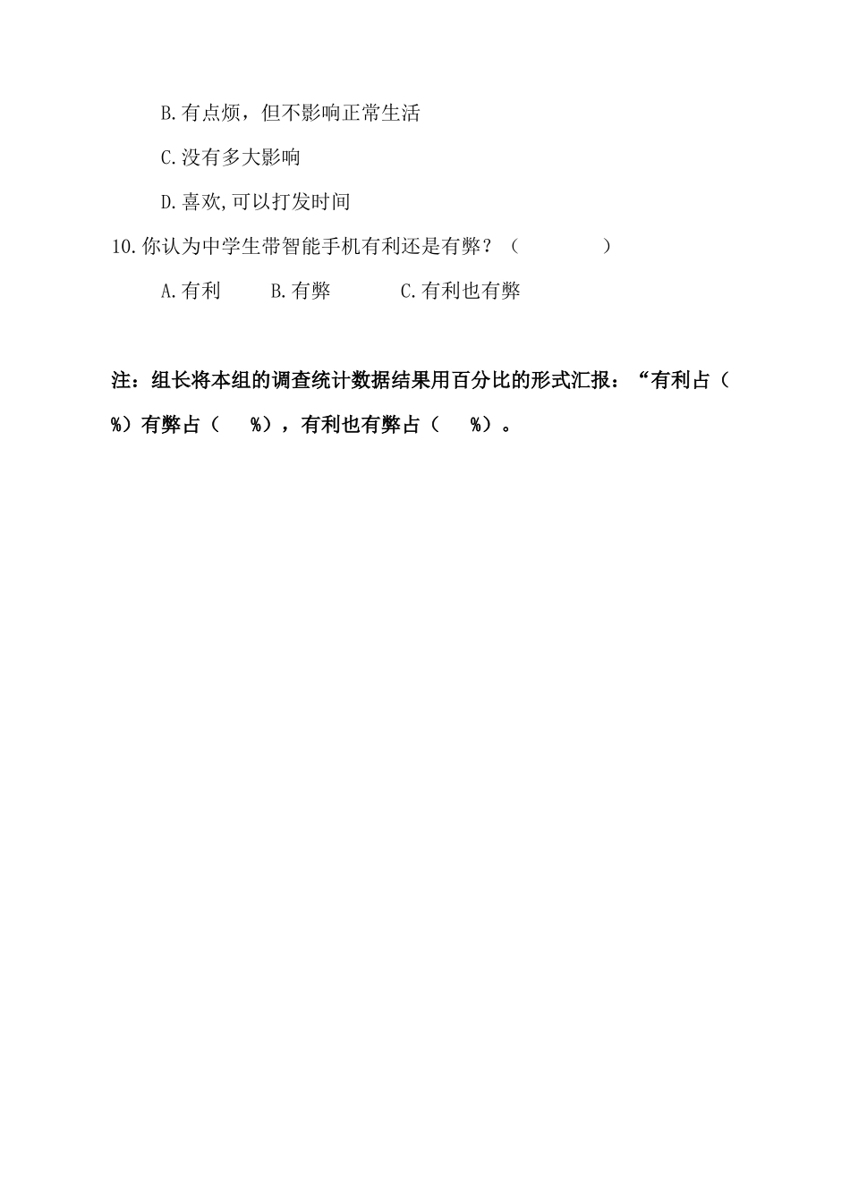 我们的互联网时代_第2页