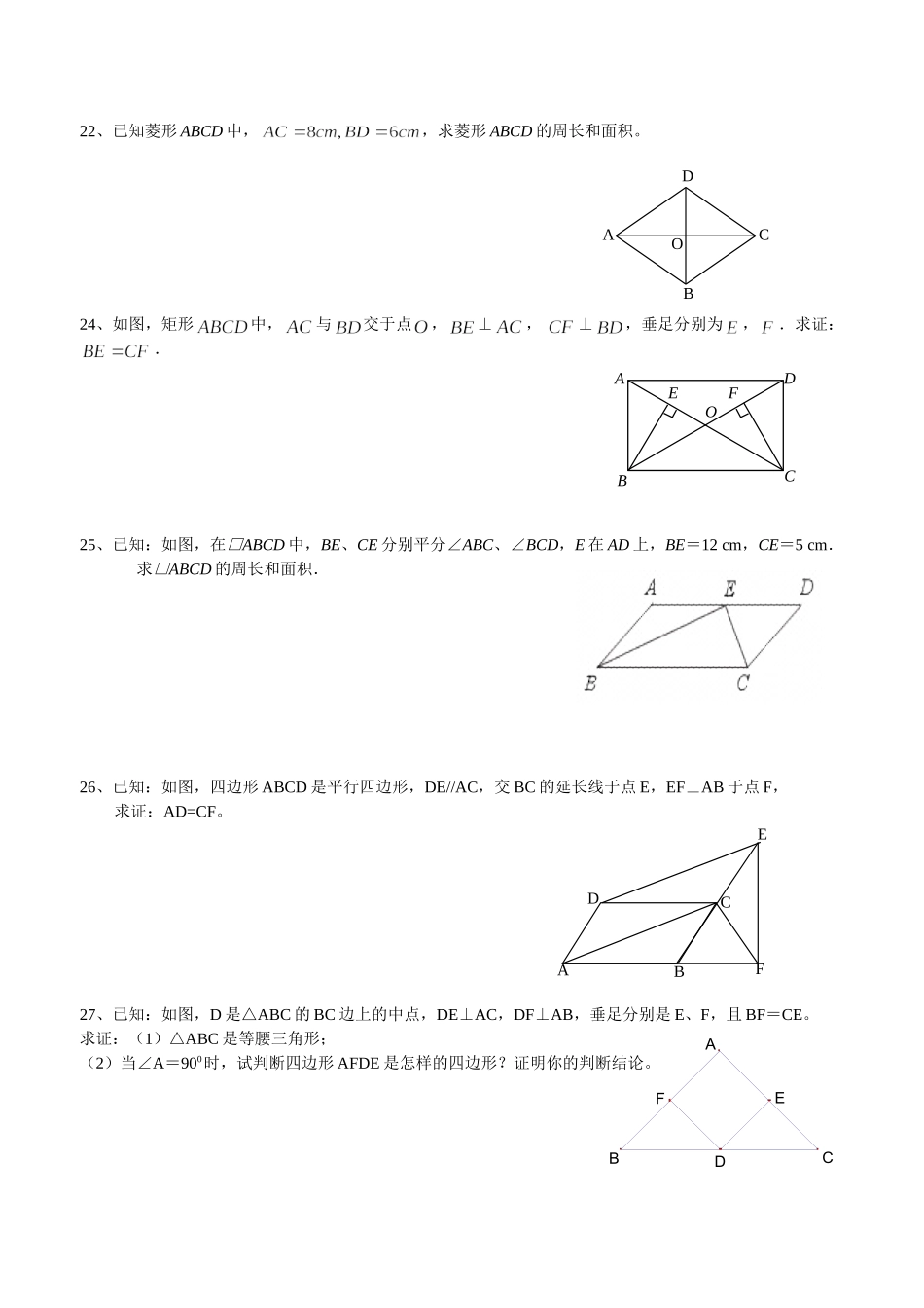Z平行四边形7_第3页