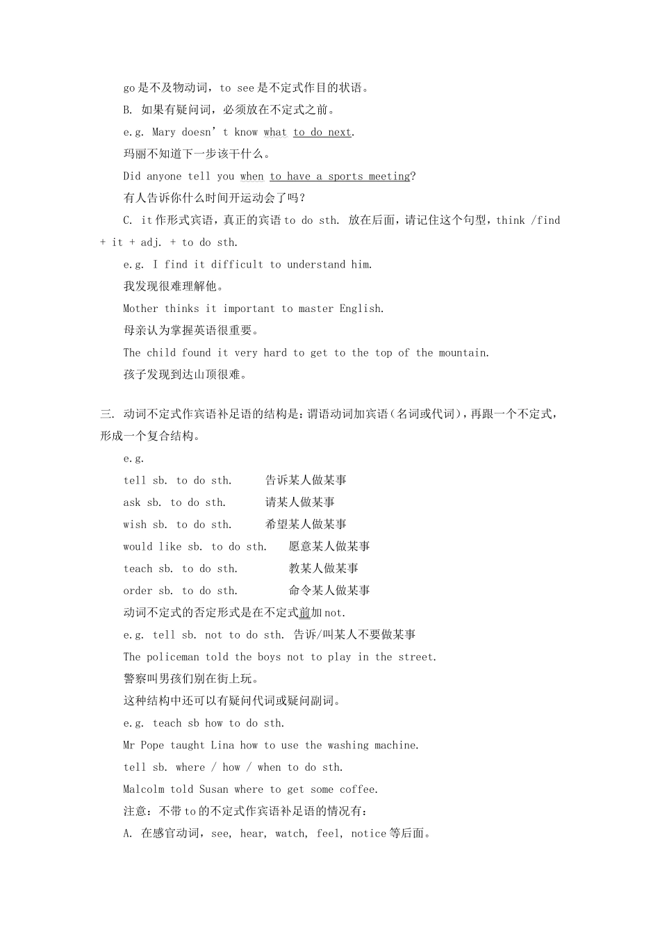 初三英语动词不定式人教版＋朗文知识精讲 试题_第2页