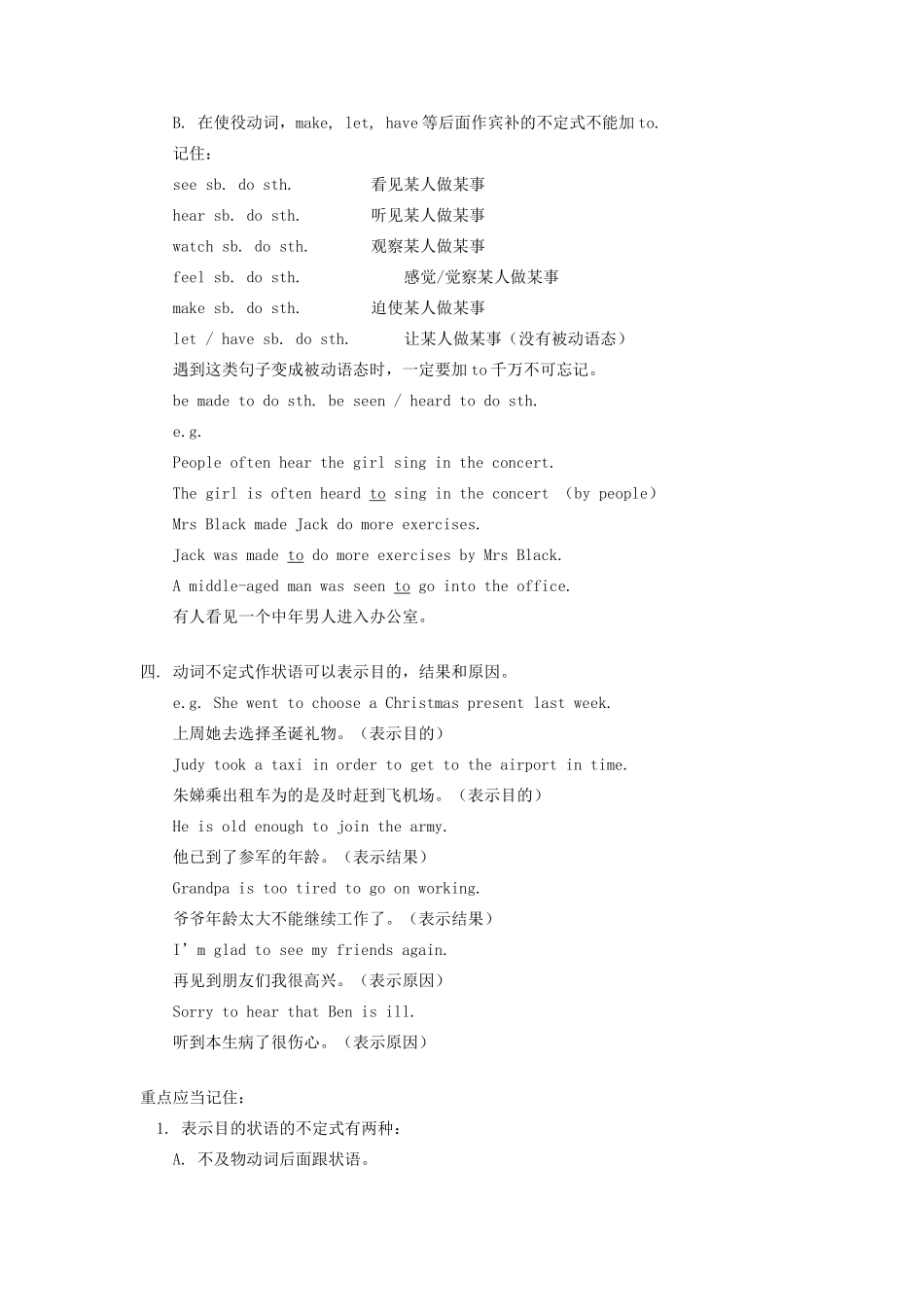 初三英语动词不定式人教版＋朗文知识精讲 试题_第3页