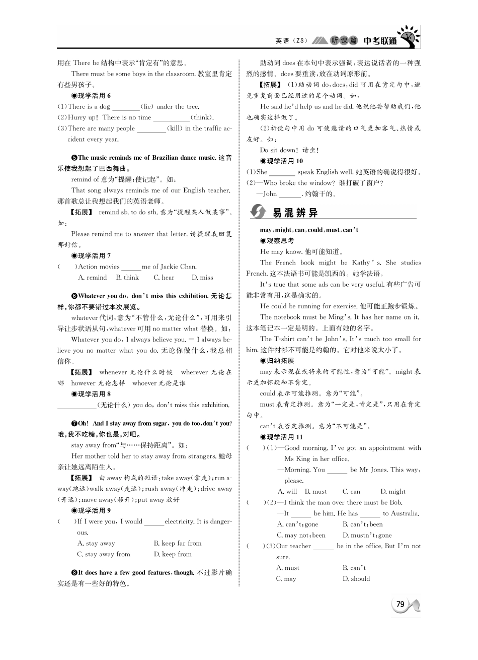 中考英语 听课篇14(pdf) 人教新目标版试卷_第3页