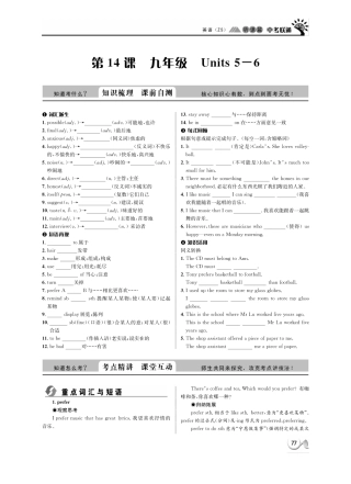 中考英语 听课篇14(pdf) 人教新目标版试卷