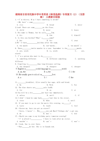 中考英语(单项选择)专项复习(2) 人教新目标版试卷