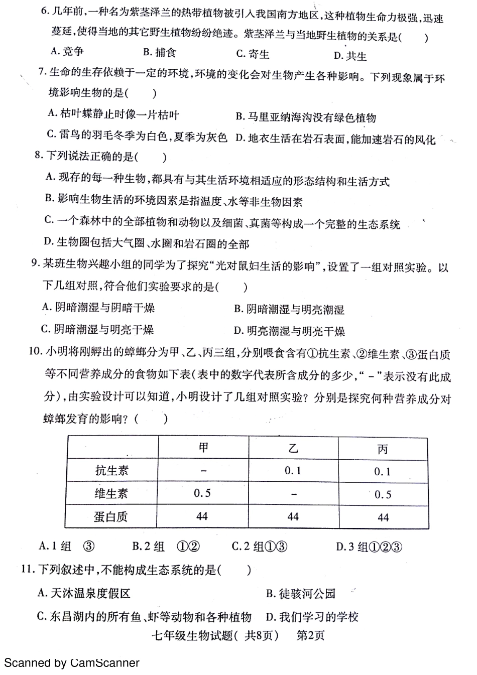 山东省聊城市莘县七年级生物上学期期中试卷(pdf) 新人教版试卷_第2页
