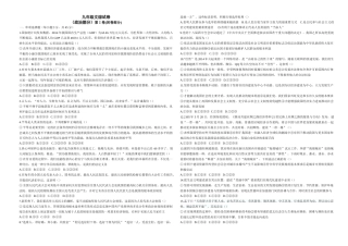 9年级文综试卷