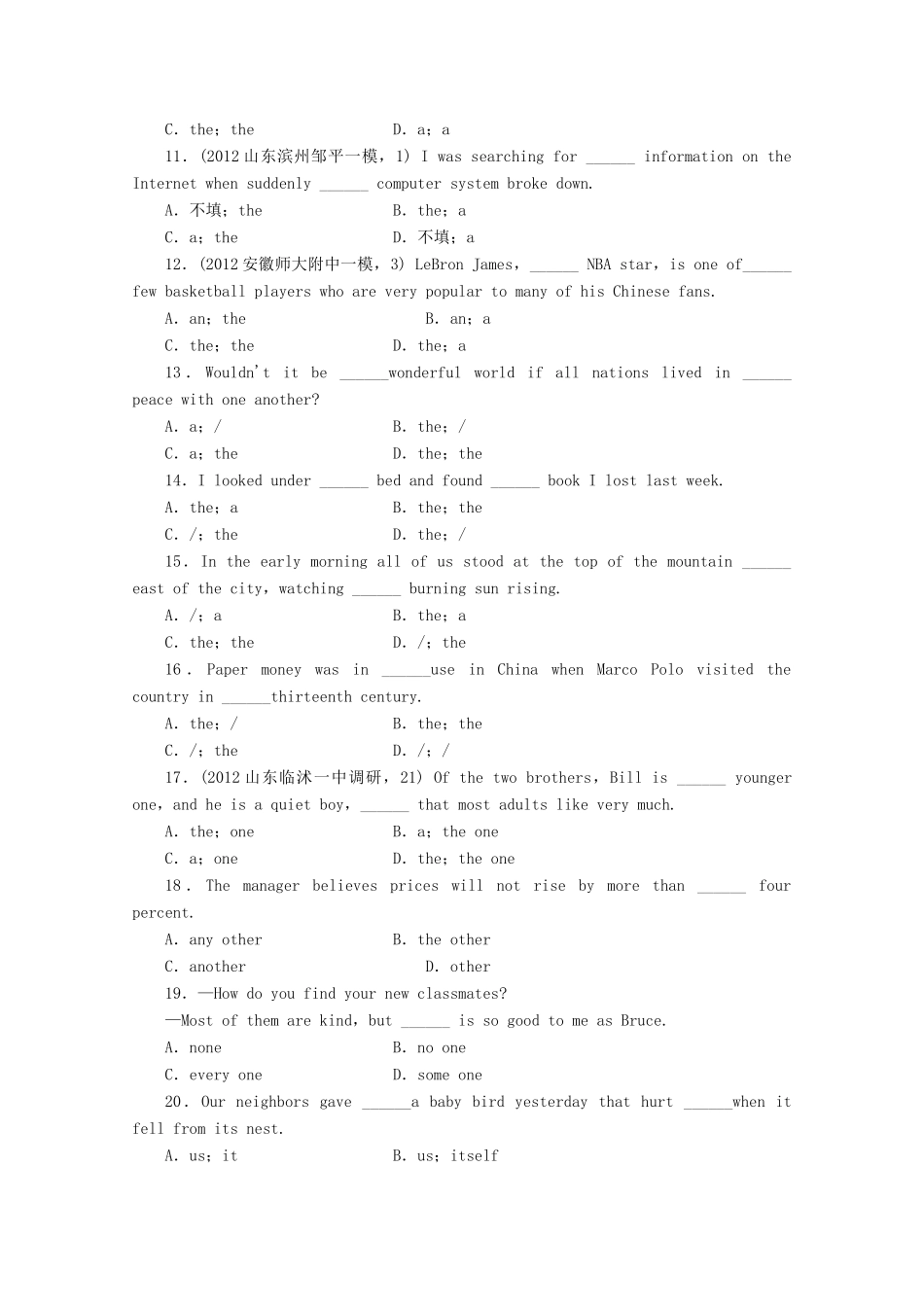 山东省高考英语二轮复习 专题升级训练卷一名词冠词代词数词和主谓一致试卷_第2页