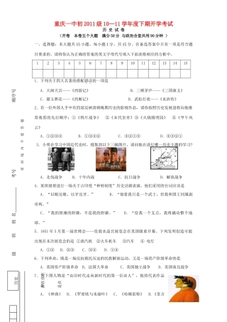 历史开学考试卷