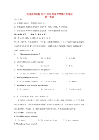 安徽省滁州市定远县西片区高一英语6月月考试卷