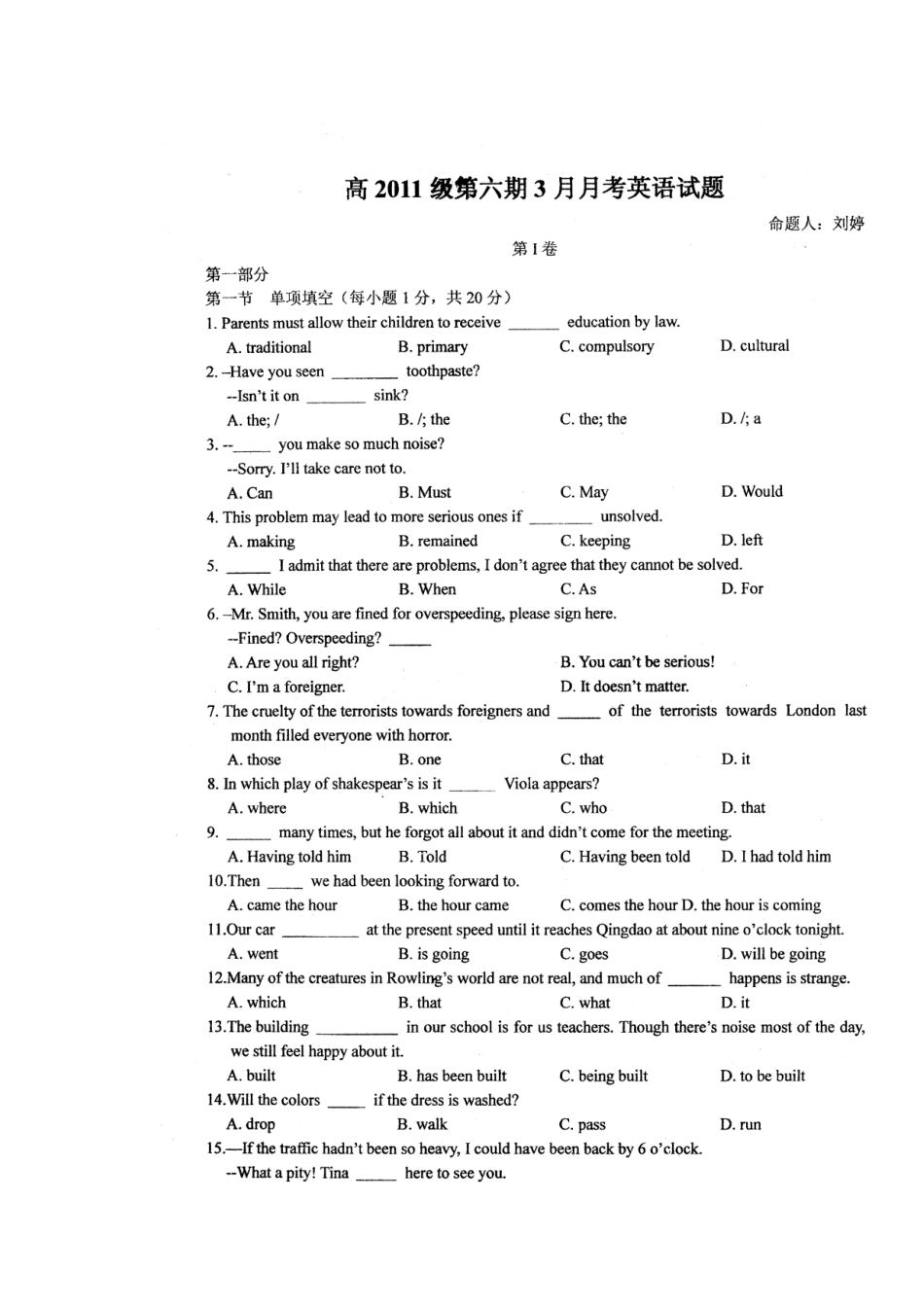 四川省成都九中高三英语下学期3月月考试卷_第1页