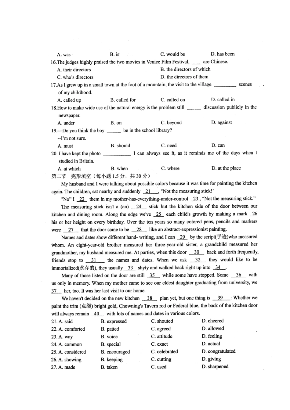 四川省成都九中高三英语下学期3月月考试卷_第2页