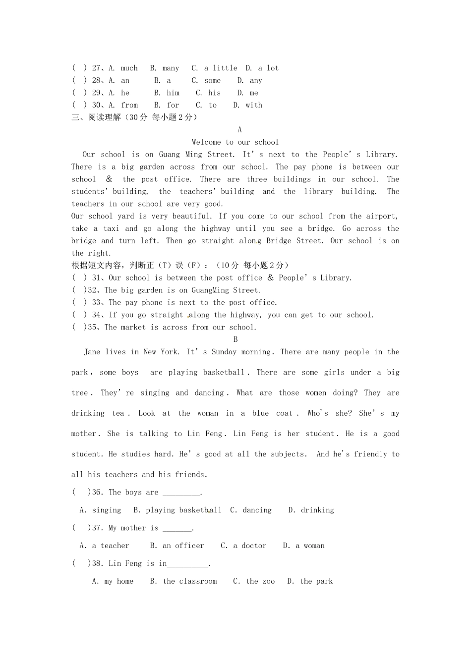 山东省微山县傅村镇一中七年级英语3月月考试卷试卷_第3页