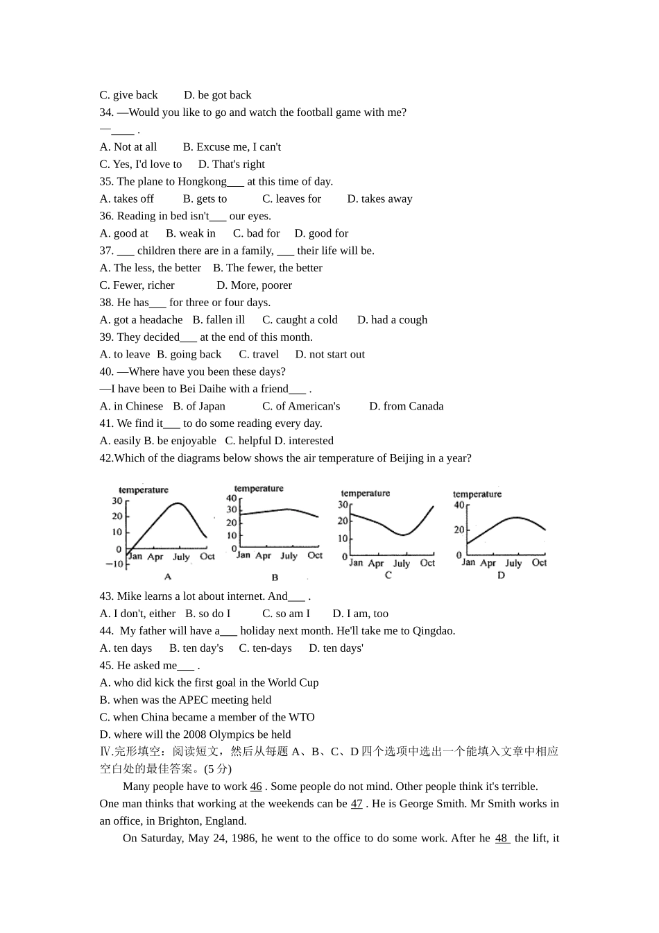 山东省济南市中考英语真题试卷试卷(00001)_第3页