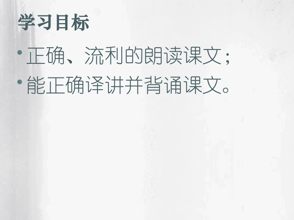 21论语六则_第2页