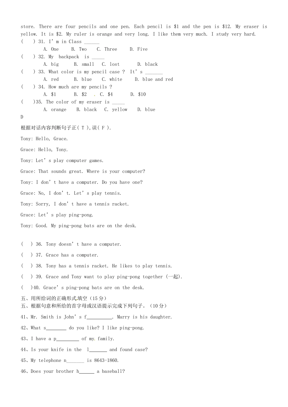 山东省曲阜市七年级英语上学期期末考试试卷 人教新目标版试卷_第3页