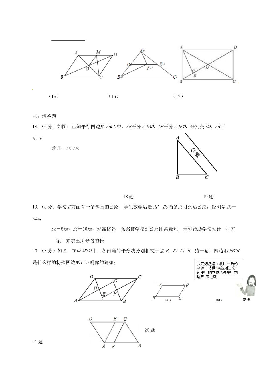 山东省陵城区 八年级数学下学期第一次月考试卷 新人教版试卷_第3页