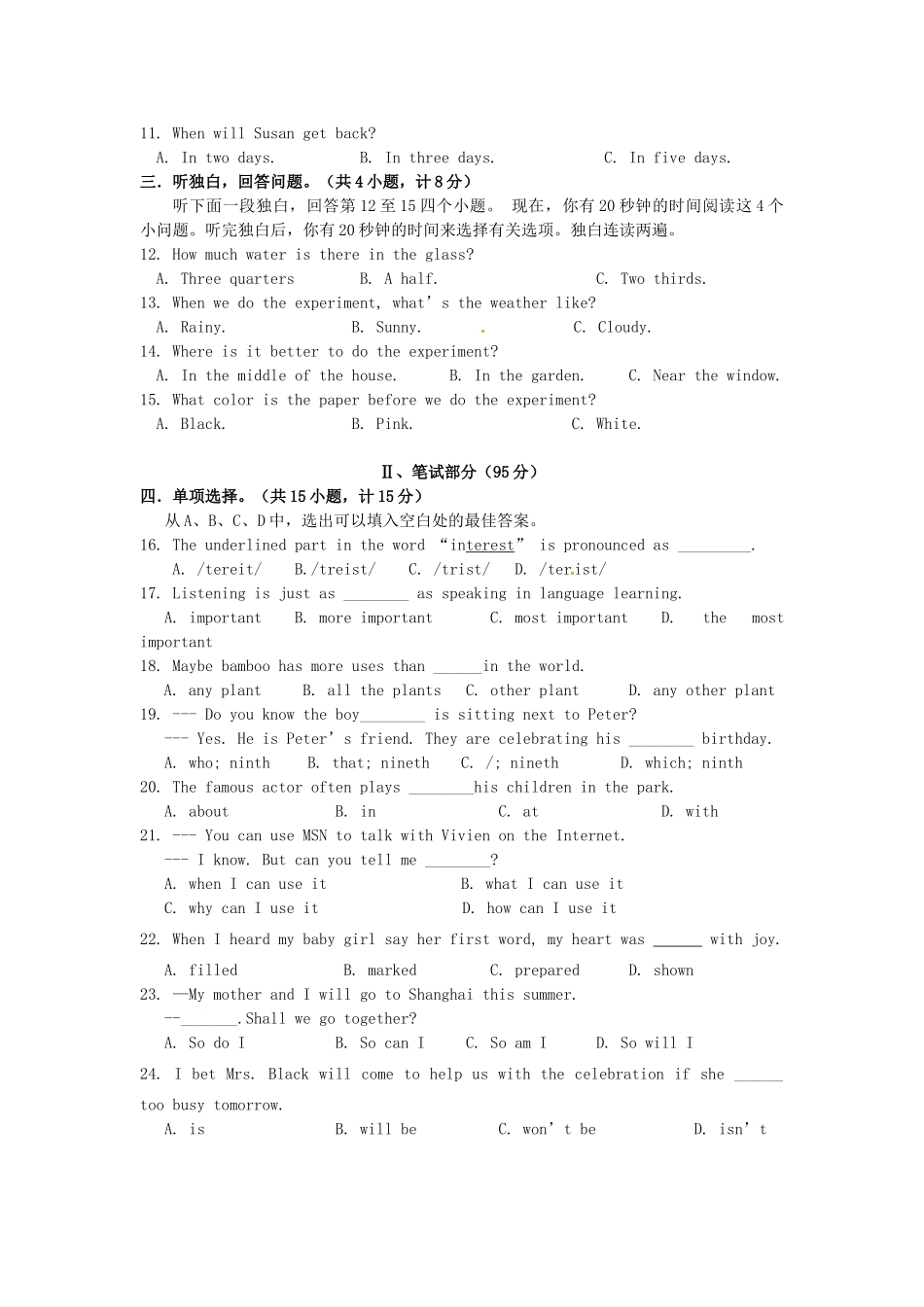 中考英语模拟试卷(41) 人教新目标版试卷_第2页