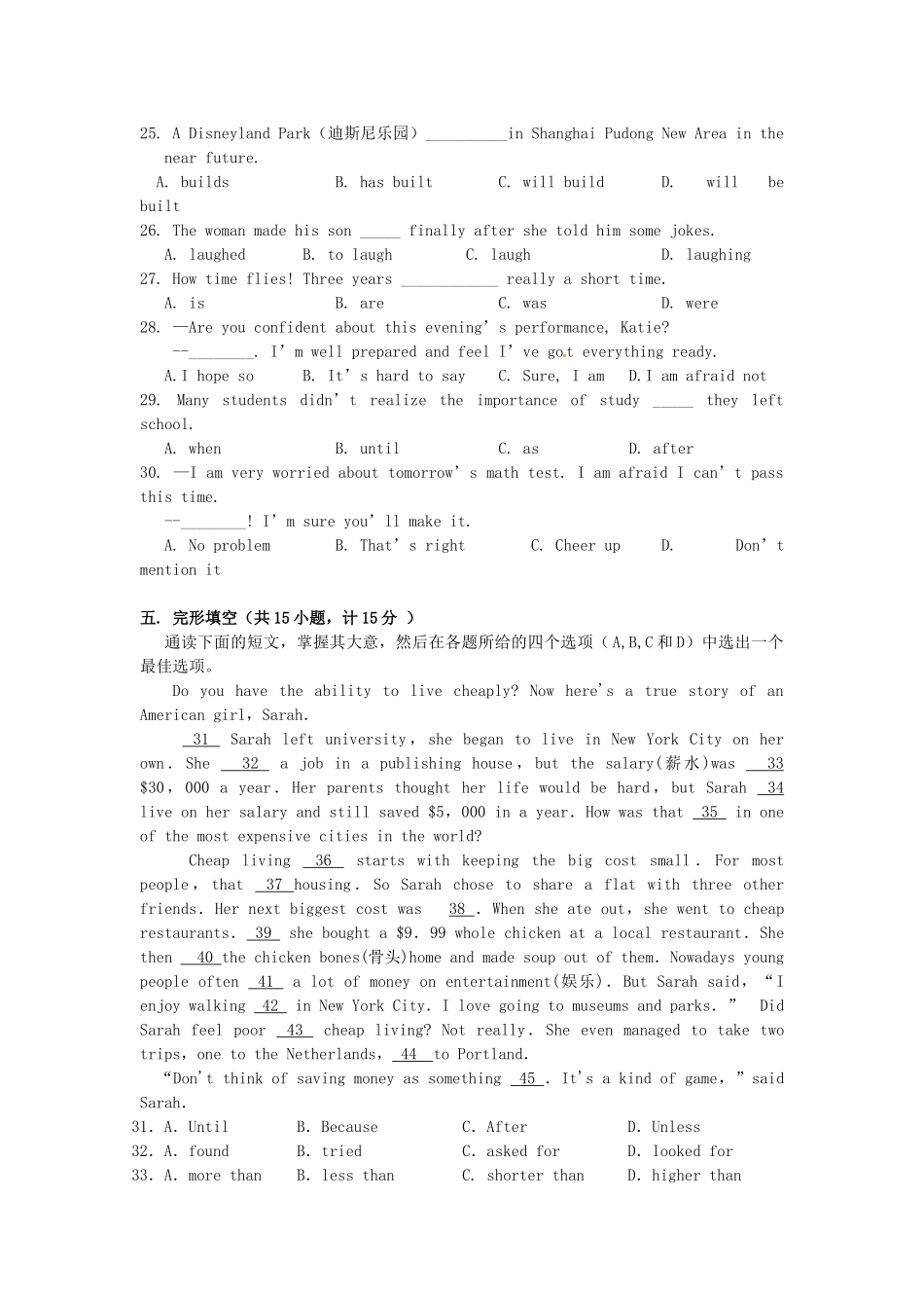 中考英语模拟试卷(41) 人教新目标版试卷_第3页