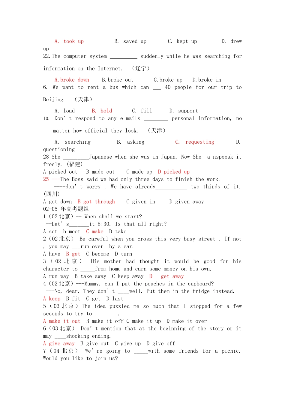 动词和动词短语 高考题组 人教版 试题_第3页
