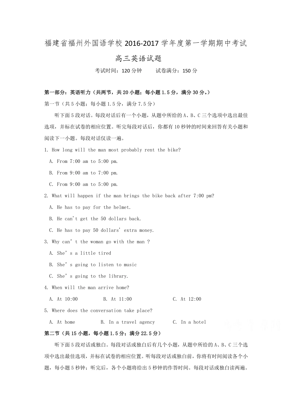 高三英语上学期期中试卷(PDF)试卷_第1页
