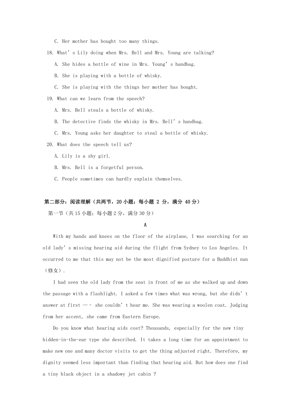 高三英语上学期期中试卷(PDF)试卷_第3页