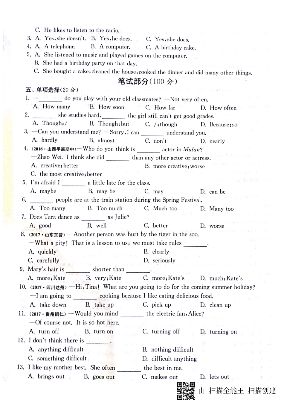 山东省邹城市八年级英语上学期期中提优测评卷(pdf，无答案)(新版)人教新目标版试卷_第2页