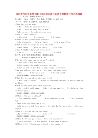 四川省内江市某校 高二英语下学期第二次月考试卷