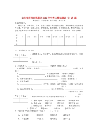 中考语文三模试卷 人教新课标版试卷(00002)