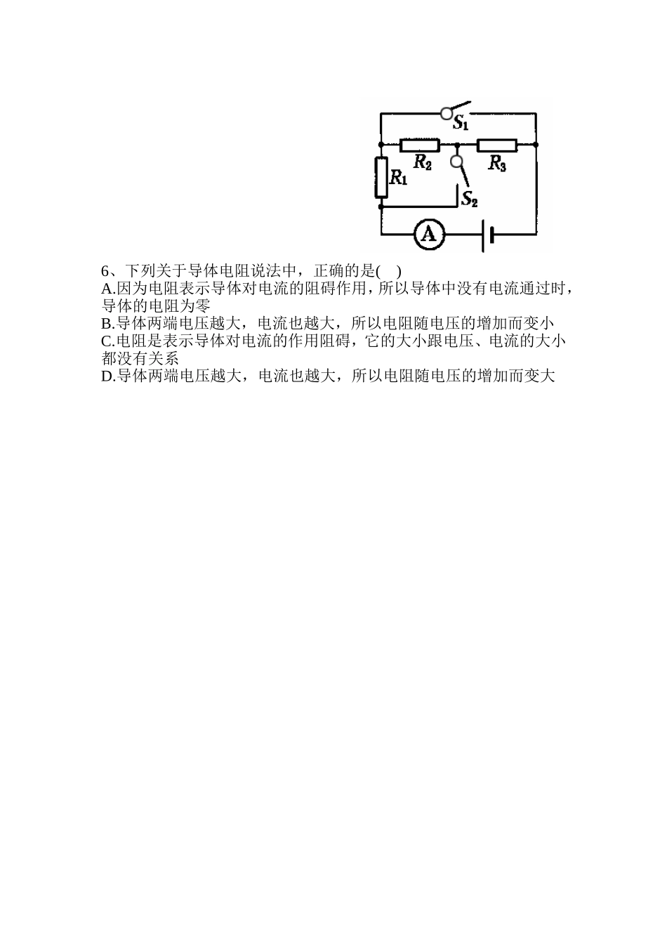 欧姆定律练习_第2页