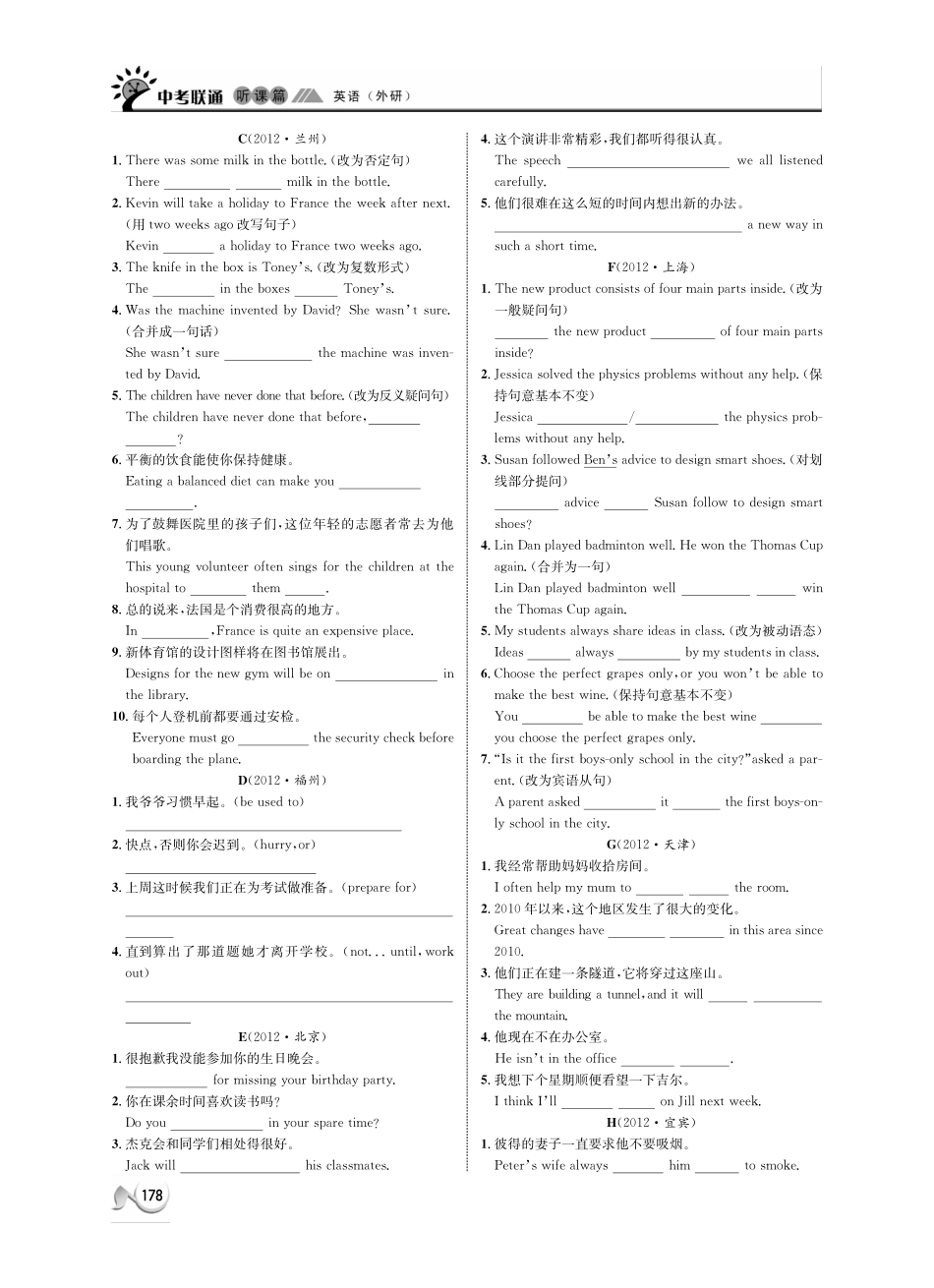 中考英语 听课篇40(pdf) 外研版试卷_第2页