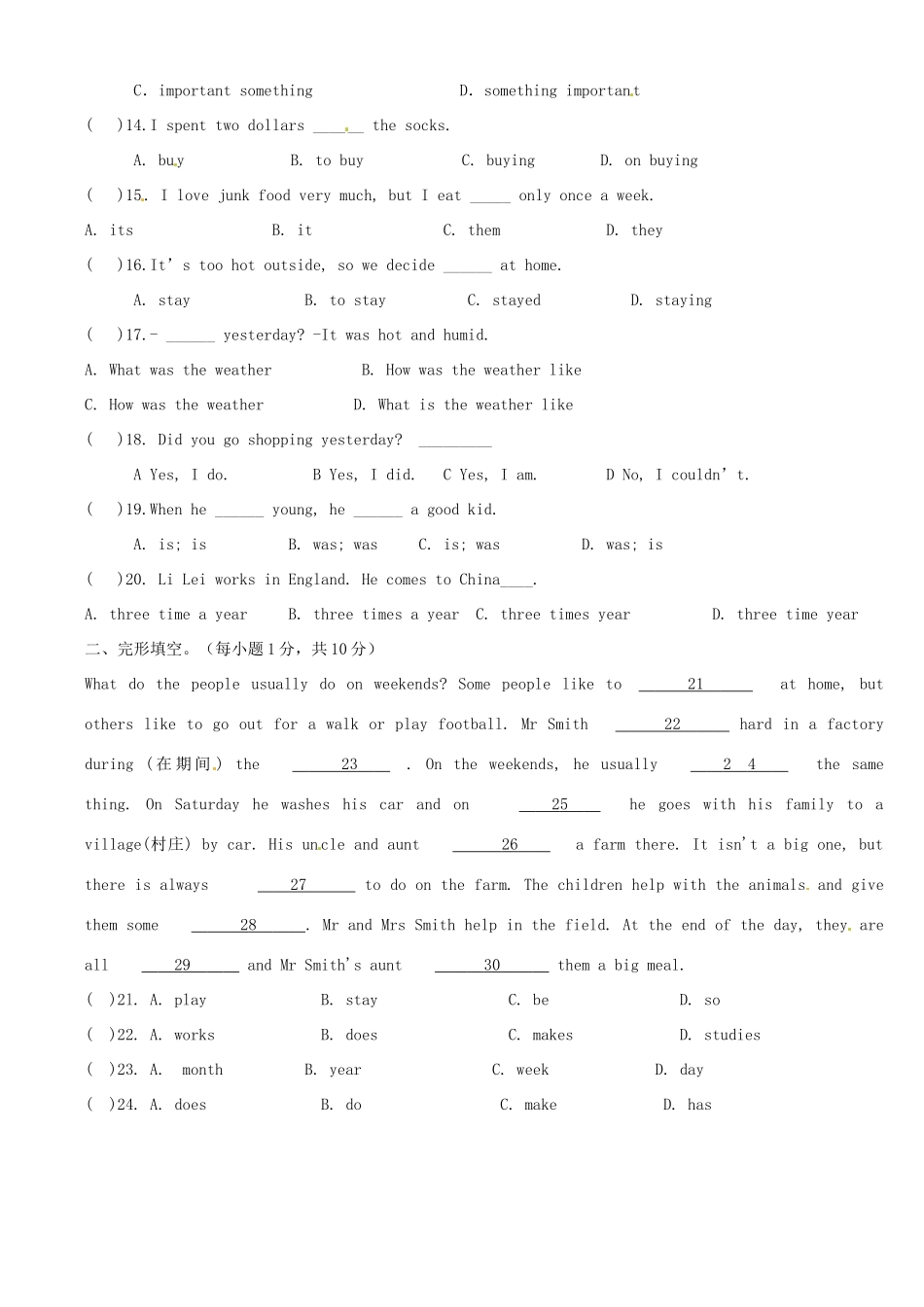 山东省新泰市龙廷镇中心学校八年级英语上学期第一次月考试卷 人教新目标版试卷_第2页