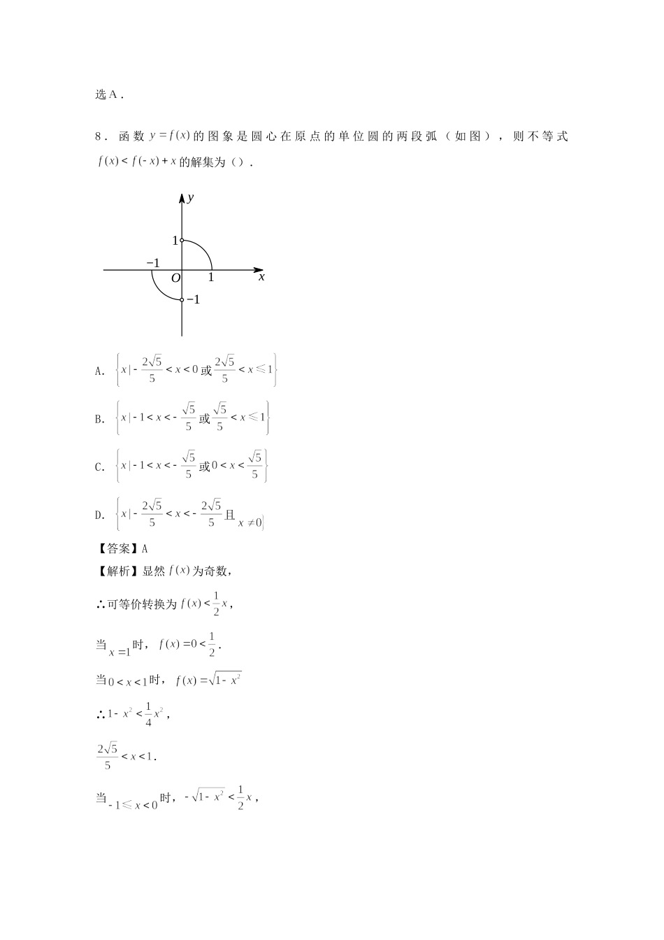 北京市西城八中 高二数学下学期期末考试试卷 理试卷_第3页