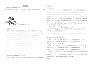九年级思想品德 典型例题 新人教版试卷