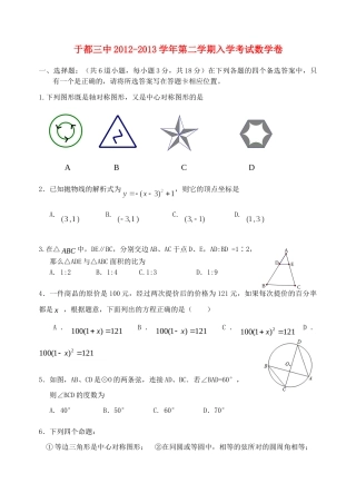九年级数学入学考试试卷试卷(00001)